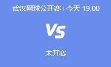 开云APP:郑钦文2024武汉网球公开赛比赛最新消息 郑钦文武网赛程比赛时间